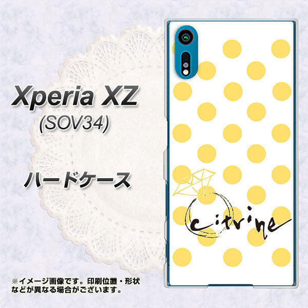 au エクスペリアXZ SOV34 高画質仕上げ 背面印刷 ハードケース【OE820 11月シトリン】