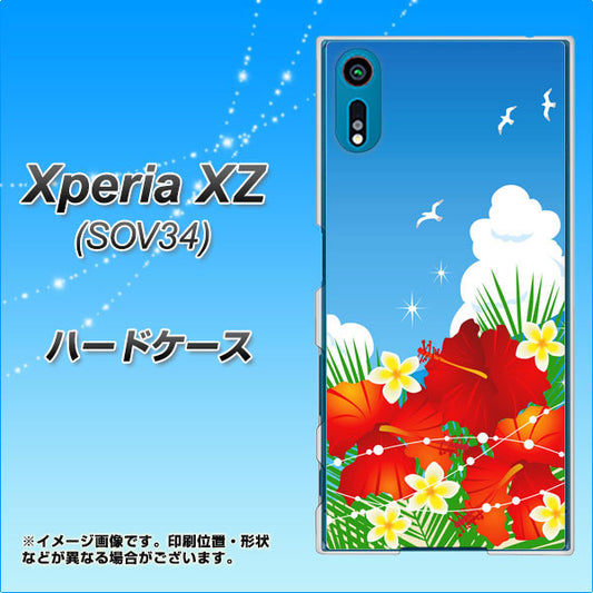 au エクスペリアXZ SOV34 高画質仕上げ 背面印刷 ハードケース【VA821 ハイビスカスと青空】