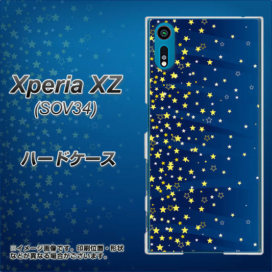 au エクスペリアXZ SOV34 高画質仕上げ 背面印刷 ハードケース【VA842 満天の星空】