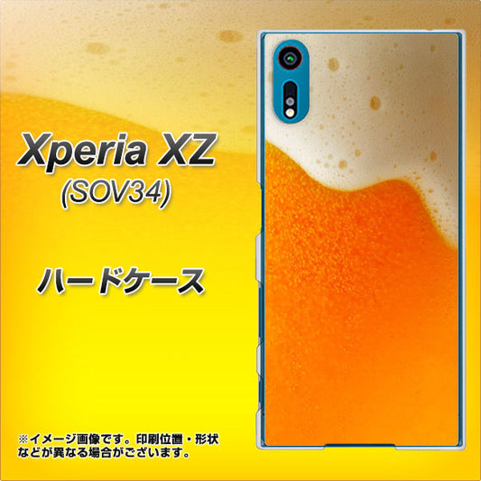 au エクスペリアXZ SOV34 高画質仕上げ 背面印刷 ハードケース【VA855 ジョッキ生(ビール)】