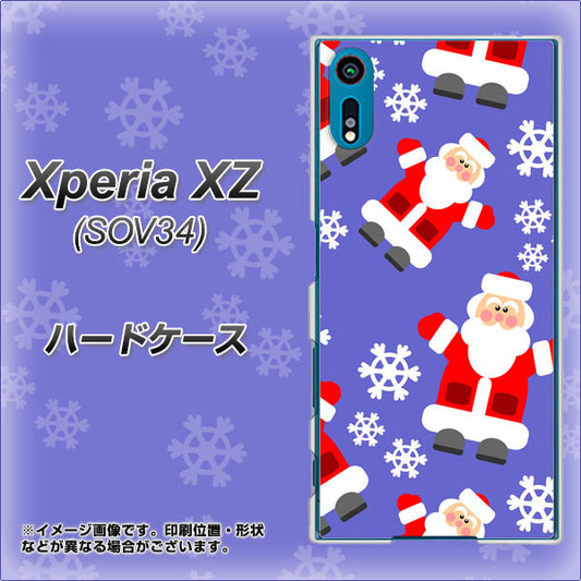 au エクスペリアXZ SOV34 高画質仕上げ 背面印刷 ハードケース【XA804 Welcomeサンタさん】