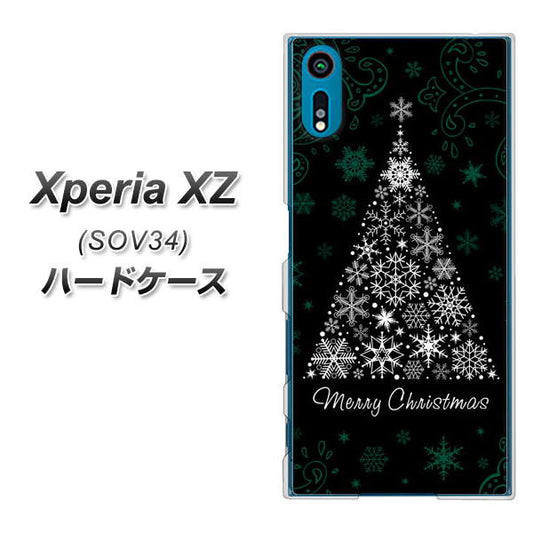 au エクスペリアXZ SOV34 高画質仕上げ 背面印刷 ハードケース【XA808  聖なるツリー】