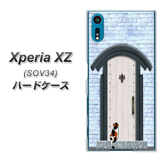 au エクスペリアXZ SOV34 高画質仕上げ 背面印刷 ハードケース【YA951 石ドア01】