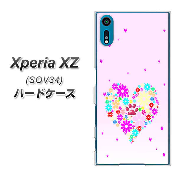 au エクスペリアXZ SOV34 高画質仕上げ 背面印刷 ハードケース【YA954 ハート01 素材ホワイト】