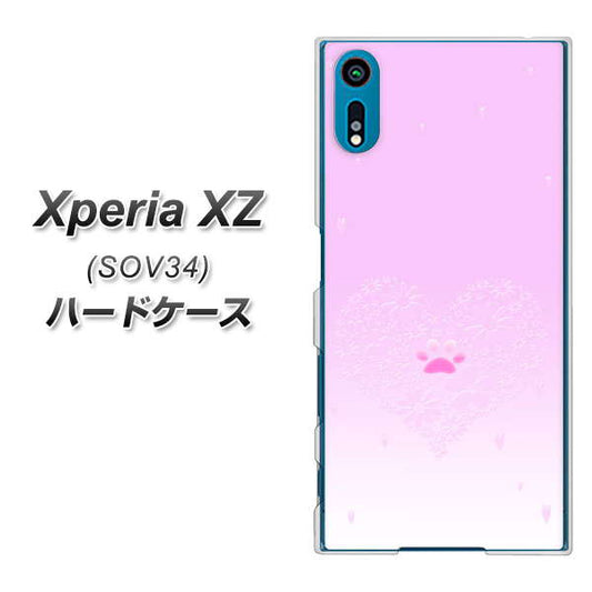 au エクスペリアXZ SOV34 高画質仕上げ 背面印刷 ハードケース【YA955 ハート02 素材ホワイト】