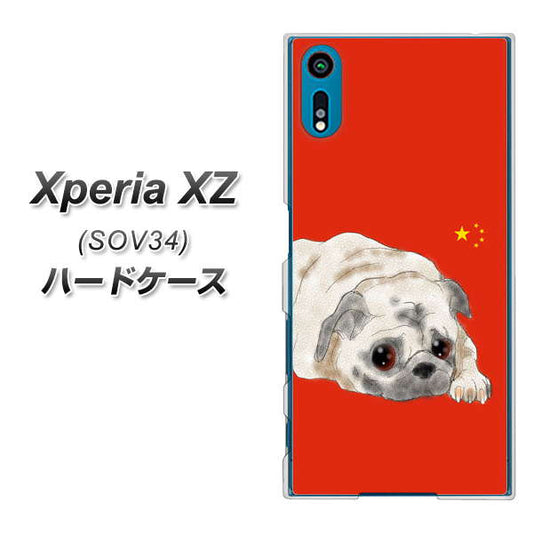 au エクスペリアXZ SOV34 高画質仕上げ 背面印刷 ハードケース【YD857 パグ03】