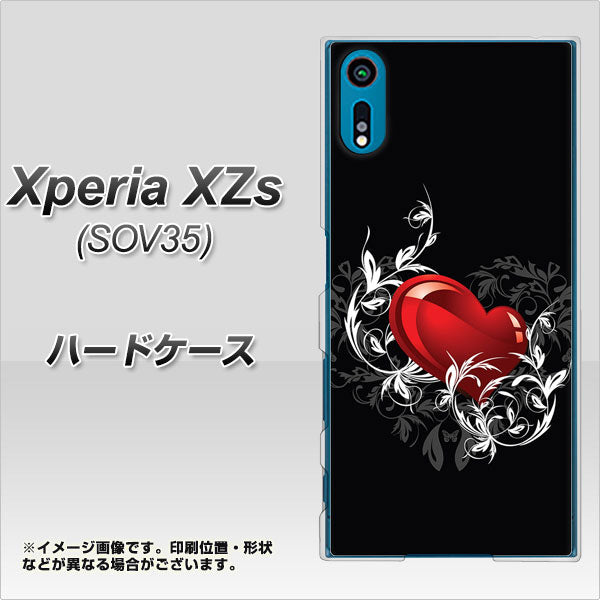 au エクスペリア XZs SOV35 高画質仕上げ 背面印刷 ハードケース【032 クリスタルハート】
