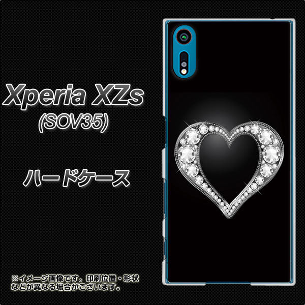 au エクスペリア XZs SOV35 高画質仕上げ 背面印刷 ハードケース【041 ゴージャスハート】