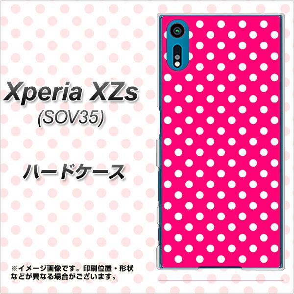 au エクスペリア XZs SOV35 高画質仕上げ 背面印刷 ハードケース【056 シンプル柄(水玉) ピンク】