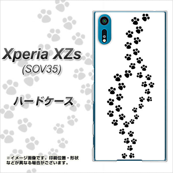 au エクスペリア XZs SOV35 高画質仕上げ 背面印刷 ハードケース【066 あしあと】