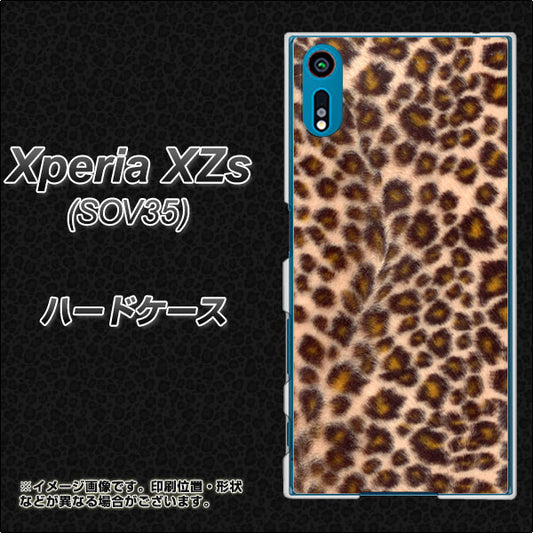 au エクスペリア XZs SOV35 高画質仕上げ 背面印刷 ハードケース【069 ヒョウ（茶）黒ベース】