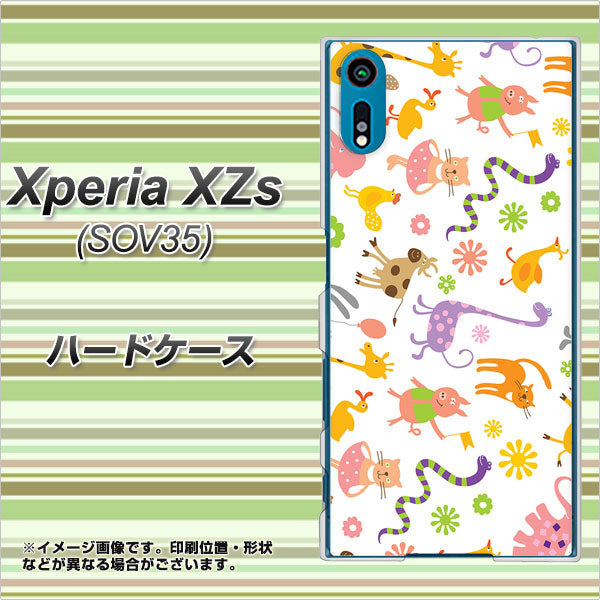 au エクスペリア XZs SOV35 高画質仕上げ 背面印刷 ハードケース【134 Harry up!】