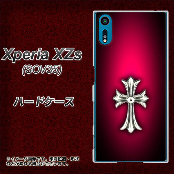 au エクスペリア XZs SOV35 高画質仕上げ 背面印刷 ハードケース【249 クロスレッド】