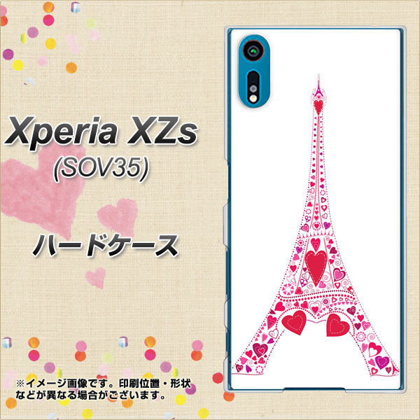 au エクスペリア XZs SOV35 高画質仕上げ 背面印刷 ハードケース【294 ハート色の塔】