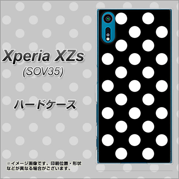 au エクスペリア XZs SOV35 高画質仕上げ 背面印刷 ハードケース【332 シンプル柄(水玉)ブラックBig】