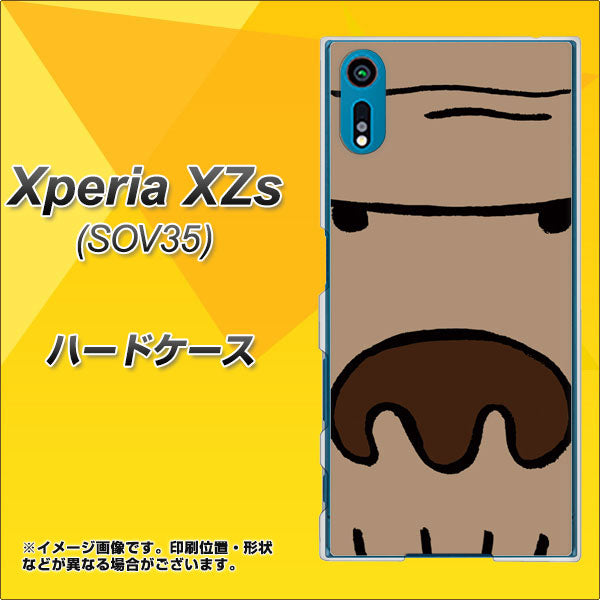au エクスペリア XZs SOV35 高画質仕上げ 背面印刷 ハードケース【352 ごりら】