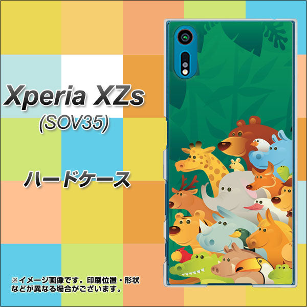 au エクスペリア XZs SOV35 高画質仕上げ 背面印刷 ハードケース【370 全員集合】