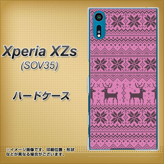 au エクスペリア XZs SOV35 高画質仕上げ 背面印刷 ハードケース【543 シンプル絵パープル】