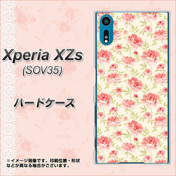 au エクスペリア XZs SOV35 高画質仕上げ 背面印刷 ハードケース【593 北欧の小花S】