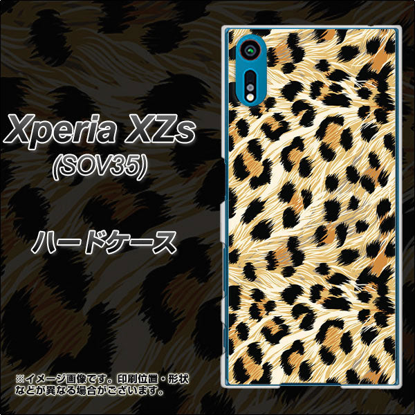 au エクスペリア XZs SOV35 高画質仕上げ 背面印刷 ハードケース【687 かっこいいヒョウ柄】