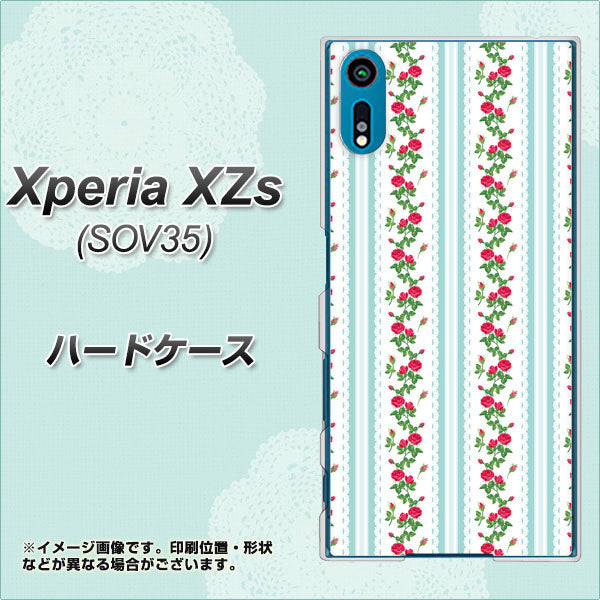 au エクスペリア XZs SOV35 高画質仕上げ 背面印刷 ハードケース【744 イングリッシュガーデン(ブルー)】
