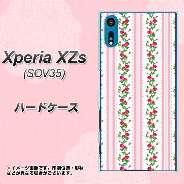au エクスペリア XZs SOV35 高画質仕上げ 背面印刷 ハードケース【745 イングリッシュガーデン(ピンク)】