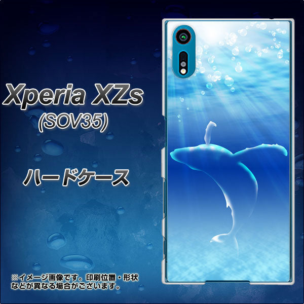 au エクスペリア XZs SOV35 高画質仕上げ 背面印刷 ハードケース【1047 海の守り神くじら】