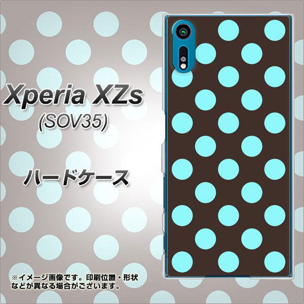 au エクスペリア XZs SOV35 高画質仕上げ 背面印刷 ハードケース【1352 シンプルビッグ水色茶】