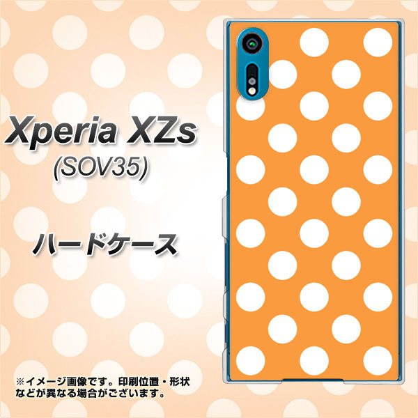 au エクスペリア XZs SOV35 高画質仕上げ 背面印刷 ハードケース【1353 シンプルビッグ白オレンジ】