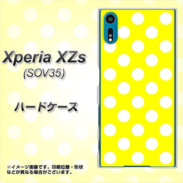 au エクスペリア XZs SOV35 高画質仕上げ 背面印刷 ハードケース【1354 シンプルビッグ白黄】