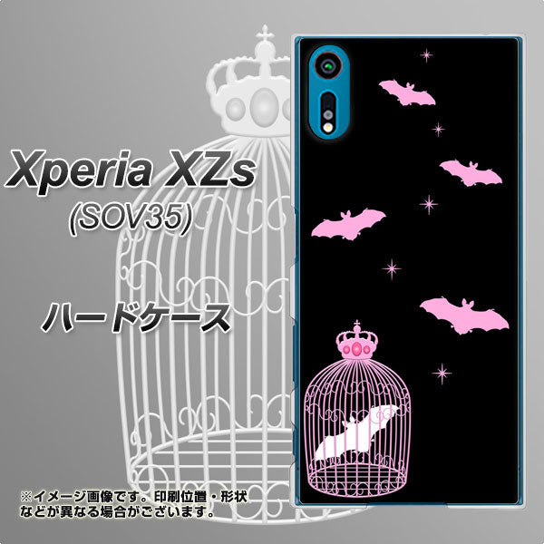 au エクスペリア XZs SOV35 高画質仕上げ 背面印刷 ハードケース【AG809 こうもりの王冠鳥かご(黒×ピンク)】