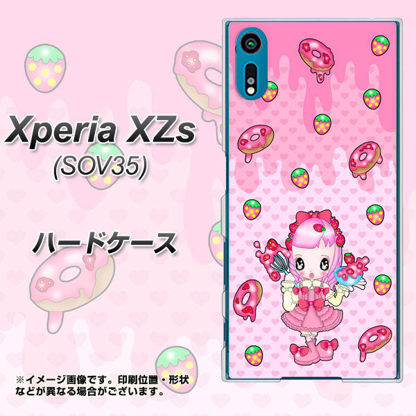 au エクスペリア XZs SOV35 高画質仕上げ 背面印刷 ハードケース【AG816 ストロベリードーナツ(水玉ピンク)】