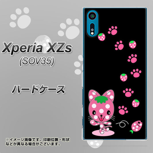 au エクスペリア XZs SOV35 高画質仕上げ 背面印刷 ハードケース【AG820 イチゴ猫のにゃんベリー（黒）】