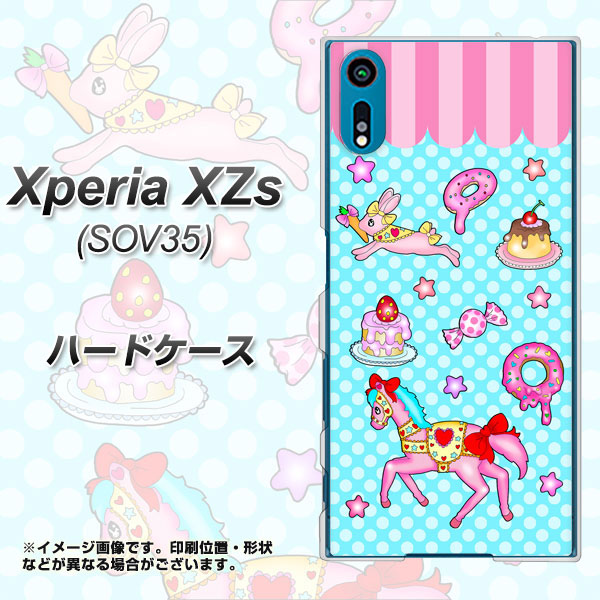 au エクスペリア XZs SOV35 高画質仕上げ 背面印刷 ハードケース【AG828 メリーゴーランド(水色)】