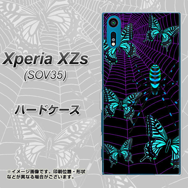 au エクスペリア XZs SOV35 高画質仕上げ 背面印刷 ハードケース【AG830 蜘蛛の巣に舞う蝶(青)】