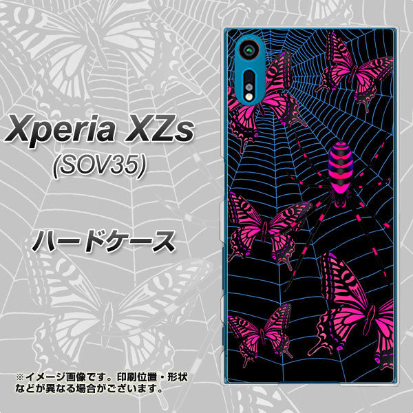au エクスペリア XZs SOV35 高画質仕上げ 背面印刷 ハードケース【AG831 蜘蛛の巣に舞う蝶(赤)】