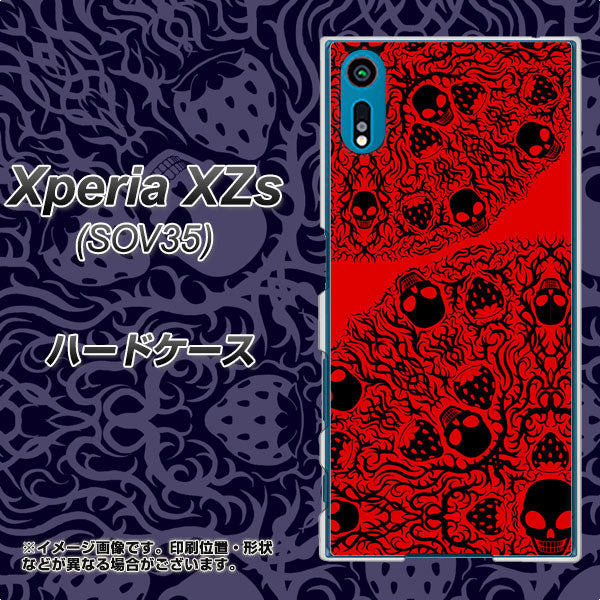au エクスペリア XZs SOV35 高画質仕上げ 背面印刷 ハードケース【AG835 苺骸骨曼荼羅(赤)】
