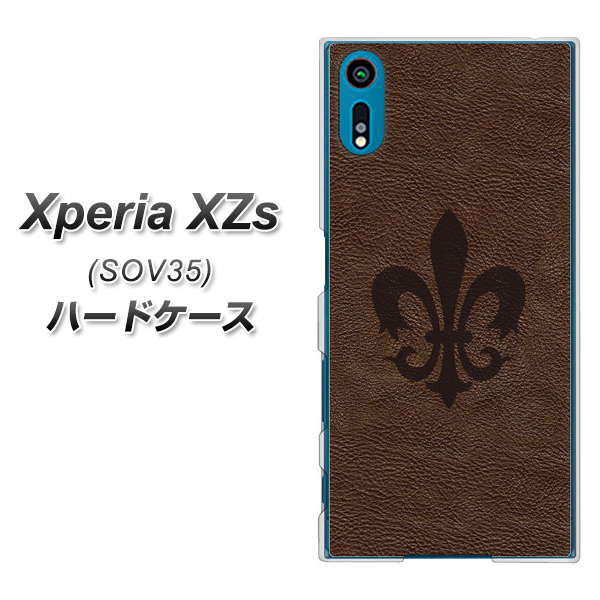 au エクスペリア XZs SOV35 高画質仕上げ 背面印刷 ハードケース【EK823 レザー風ユリ】