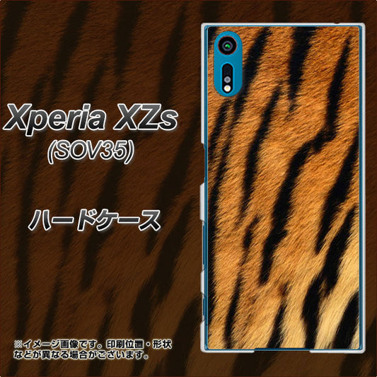au エクスペリア XZs SOV35 高画質仕上げ 背面印刷 ハードケース【EK847 虎柄】
