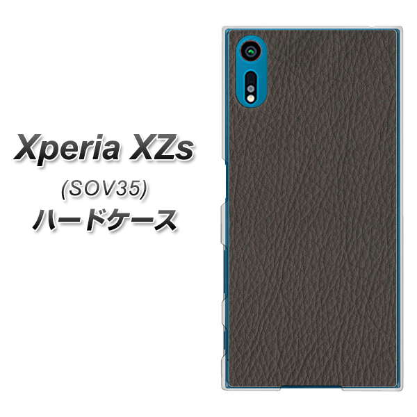 au エクスペリア XZs SOV35 高画質仕上げ 背面印刷 ハードケース【EK851 レザー風グレー】