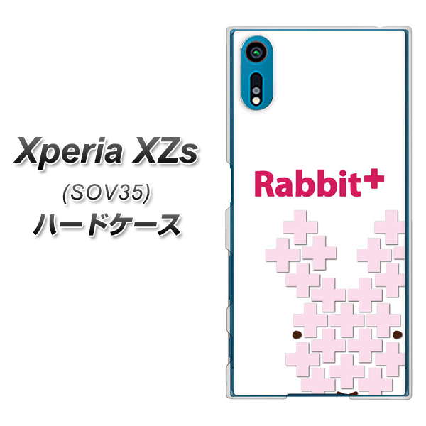 au エクスペリア XZs SOV35 高画質仕上げ 背面印刷 ハードケース【IA802 Rabbit+】