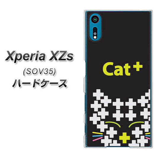 au エクスペリア XZs SOV35 高画質仕上げ 背面印刷 ハードケース【IA807  Cat＋】
