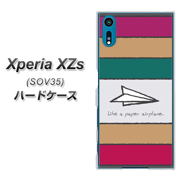 au エクスペリア XZs SOV35 高画質仕上げ 背面印刷 ハードケース【IA809 かみひこうき】