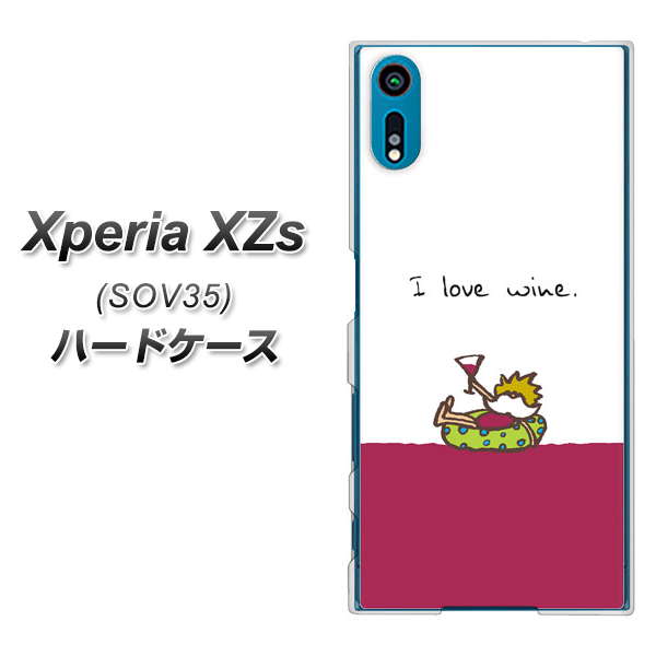 au エクスペリア XZs SOV35 高画質仕上げ 背面印刷 ハードケース【IA811 ワインの神様】