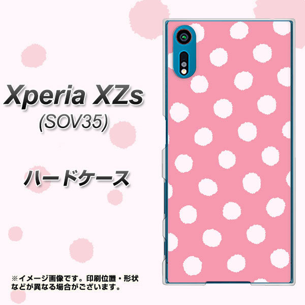 au エクスペリア XZs SOV35 高画質仕上げ 背面印刷 ハードケース【IB904 ぶるぶるシンプル】