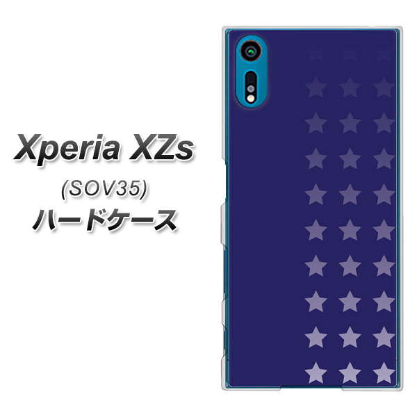 au エクスペリア XZs SOV35 高画質仕上げ 背面印刷 ハードケース【IB911 スターライン】