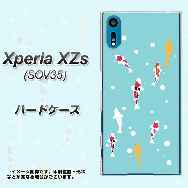 au エクスペリア XZs SOV35 高画質仕上げ 背面印刷 ハードケース【KG800 コイの遊泳】