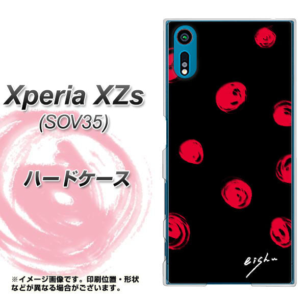 au エクスペリア XZs SOV35 高画質仕上げ 背面印刷 ハードケース【OE837 手描きシンプル ブラック×レッド】