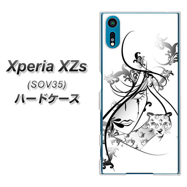 au エクスペリア XZs SOV35 高画質仕上げ 背面印刷 ハードケース【VA832 パンサーと美女】