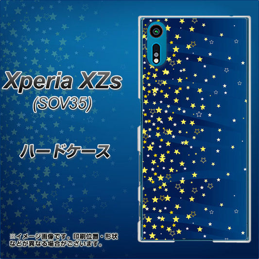 au エクスペリア XZs SOV35 高画質仕上げ 背面印刷 ハードケース【VA842 満天の星空】